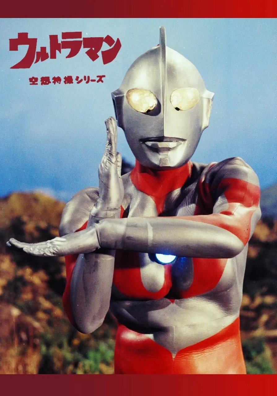 奥特曼  初代奥特曼  ウルトラマン (1966) 【39集全】【4K WEB-DL】 【中文字幕】【动作｜科幻】 - 迅雷云盘 资源封面图