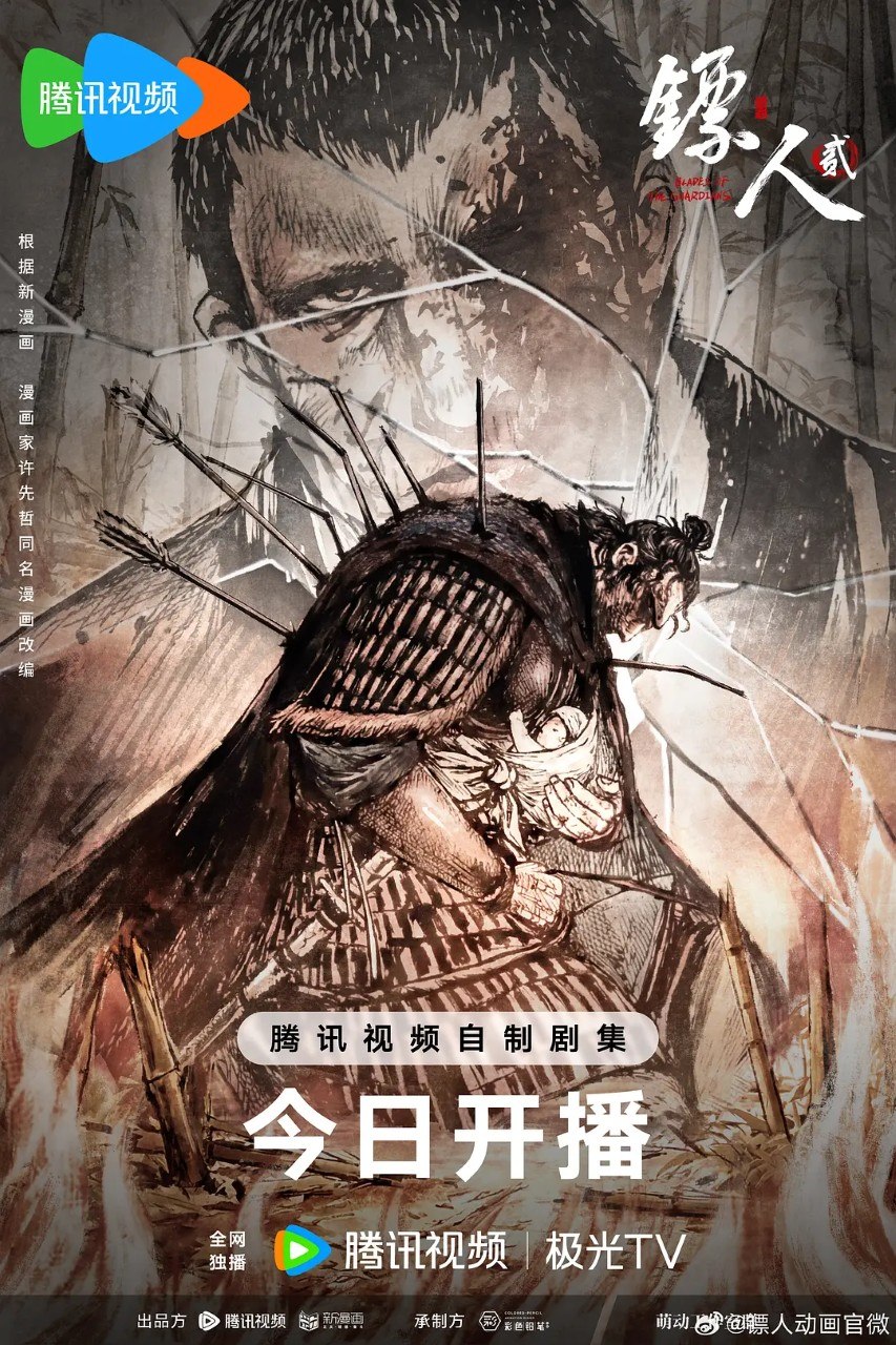镖人 第二季 动漫版  /镖人2 (2026) 4K 更新EP03 附第一季 - 百度网盘 资源封面图