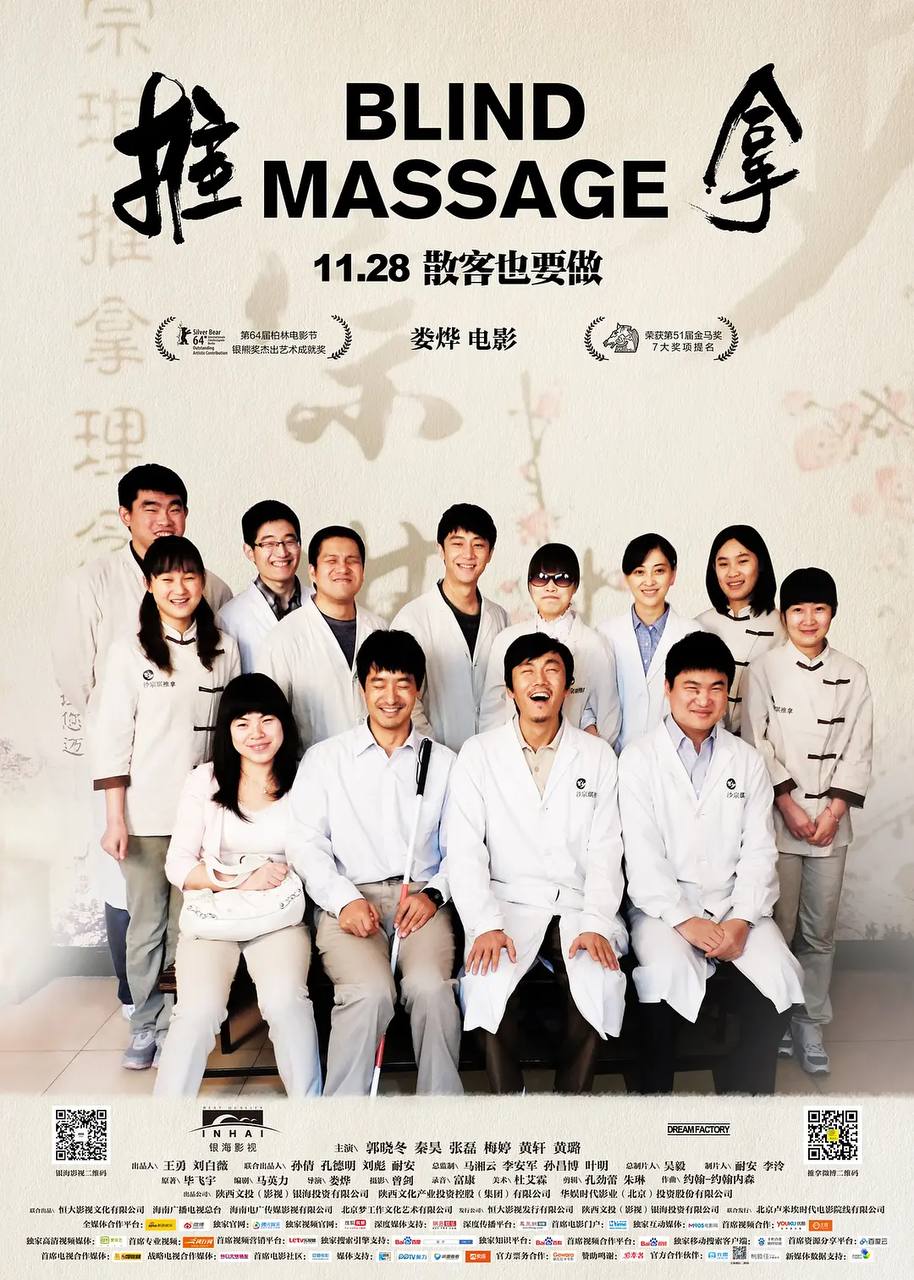 推拿 - 夸克网盘 资源封面图