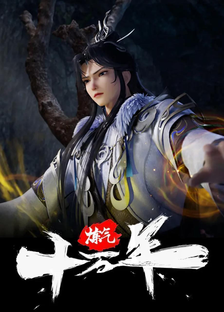 L炼气@10w - 夸克网盘 资源封面图