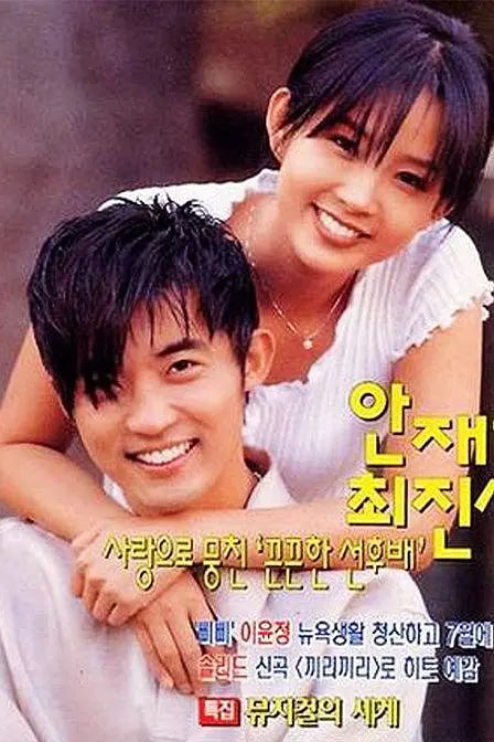 星梦奇缘1997 国语韩剧 - 夸克网盘 资源封面图
