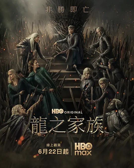 龙之家族 第三季(2026) web-4k DV杜比视界 简繁字幕 第2集 - 123云盘 资源封面图