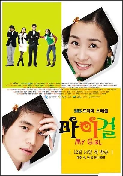 我的女孩2005.16集.韩剧 - 夸克网盘 资源封面图