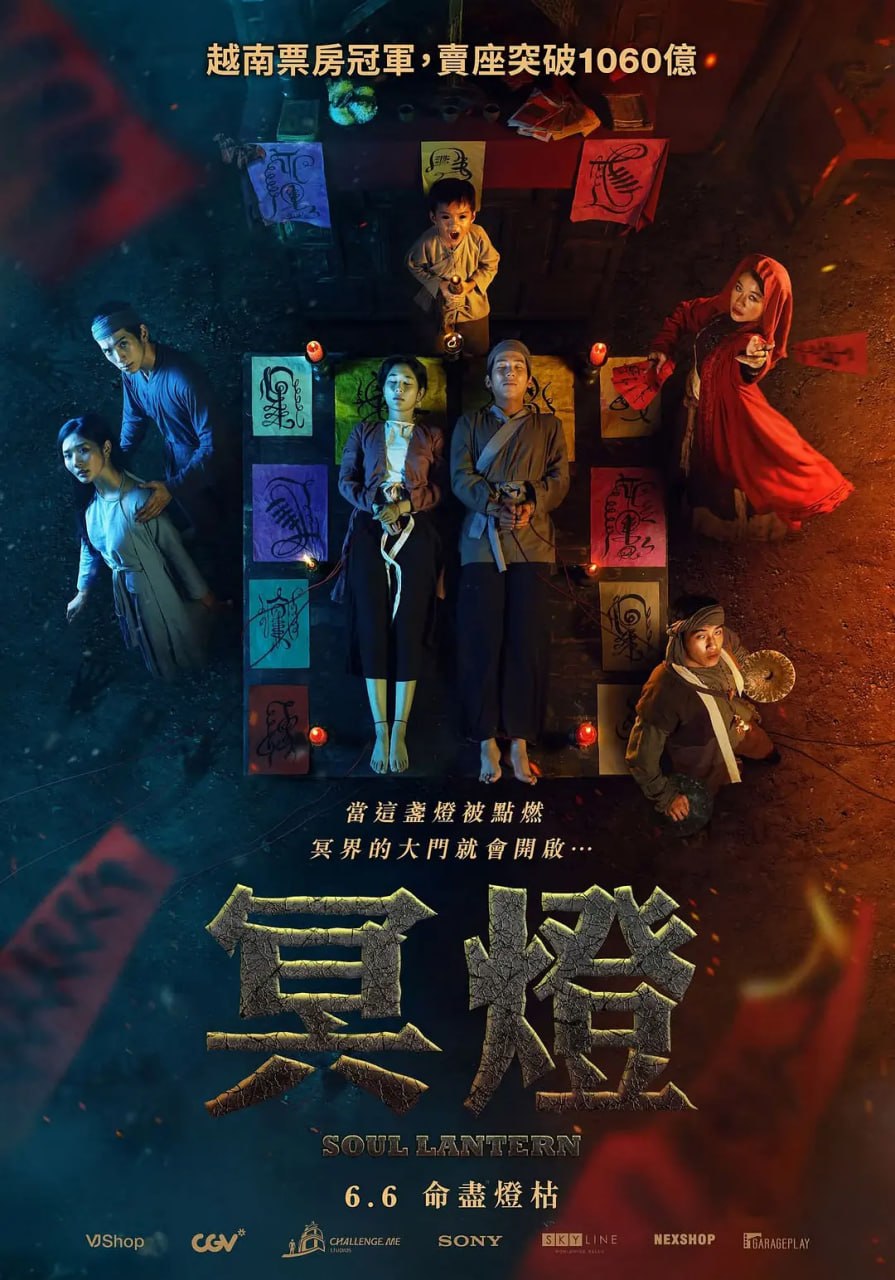 L 灵魂灯笼 - 夸克网盘 资源封面图