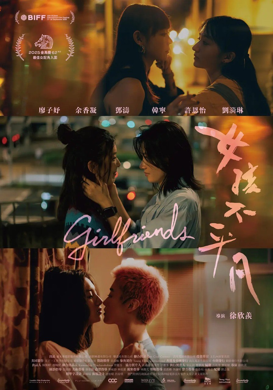 女孩不平凡 (2025) - 夸克网盘 资源封面图