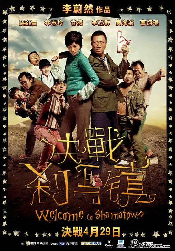 决战刹马镇 - 夸克网盘 资源封面图