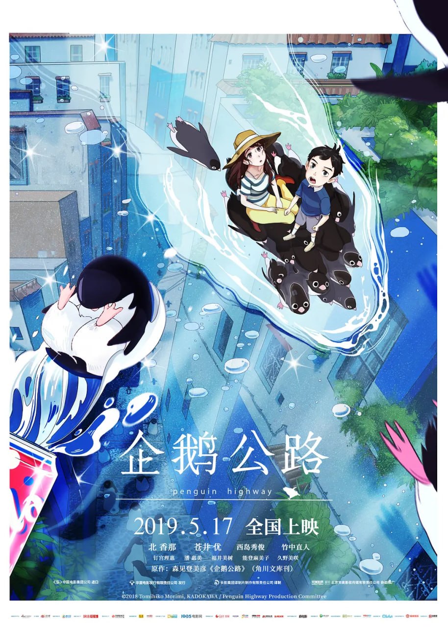企鹅公路 - 夸克网盘 资源封面图