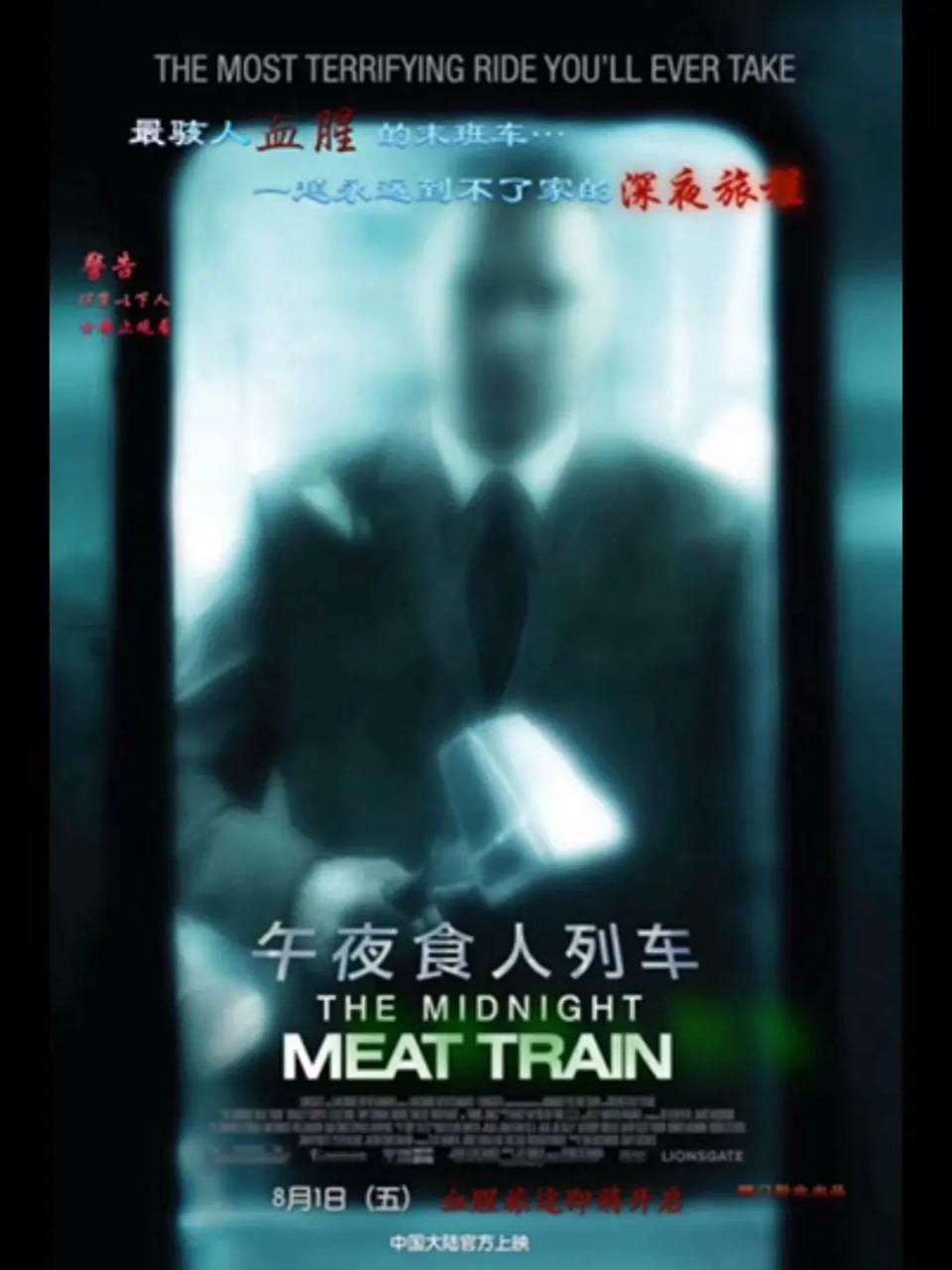 午夜食人列车 - 夸克网盘 资源封面图
