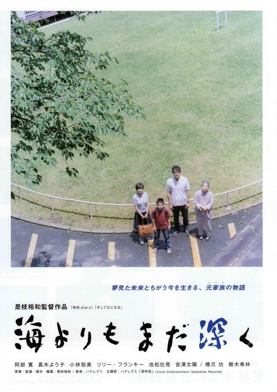 比海更深 - 夸克网盘 资源封面图