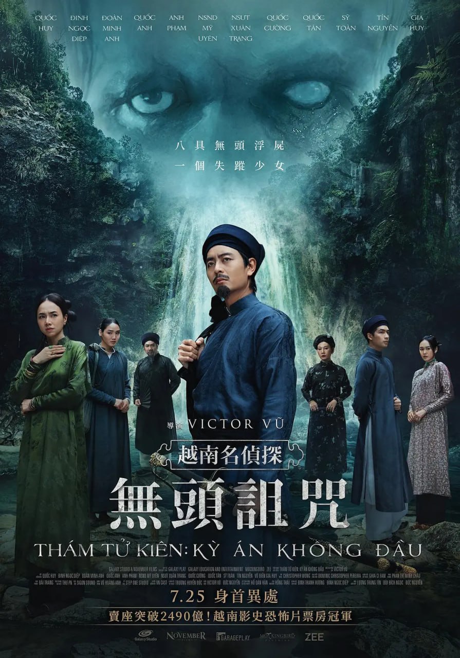 探子阿坚：无头奇案 - 夸克网盘 资源封面图