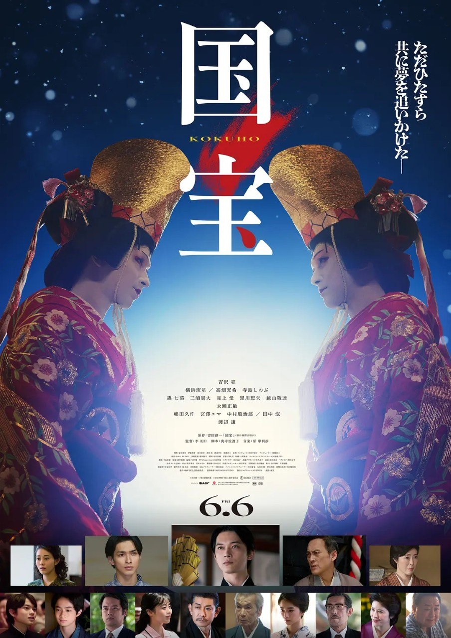 国宝 - 夸克网盘 资源封面图