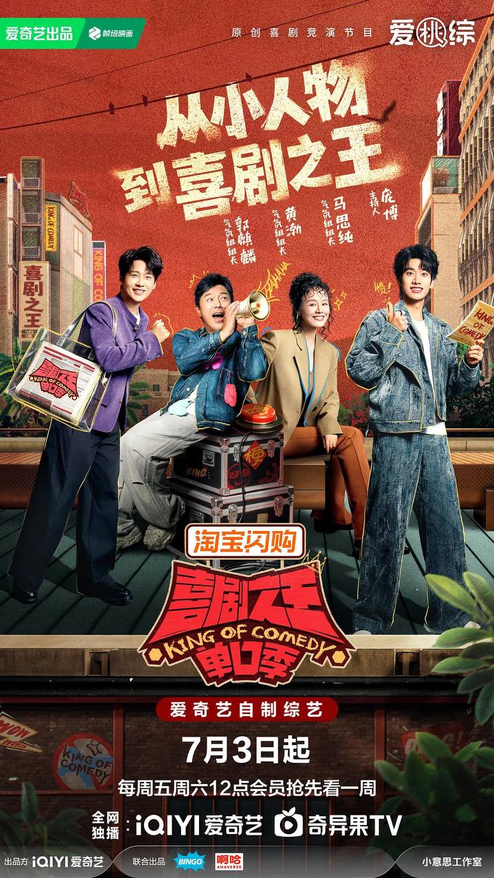 喜剧之王单口季 第三季（2026） 更新至0703期 - 阿里云盘 资源封面图