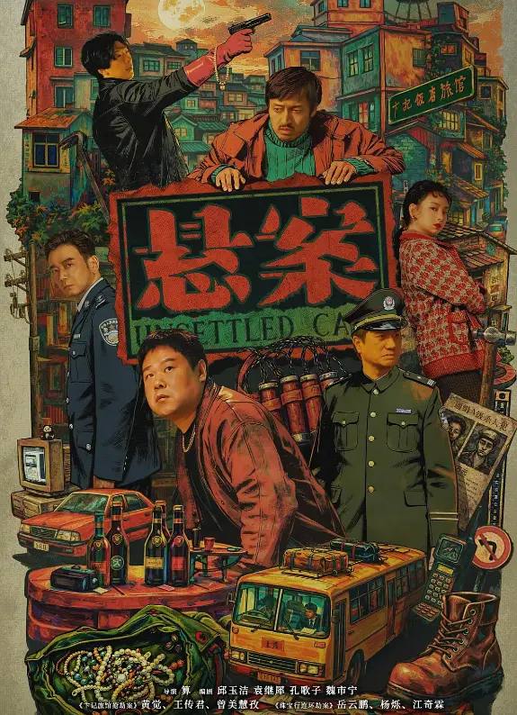悬案(2026） 4K 更新至03集 - 阿里云盘 资源封面图