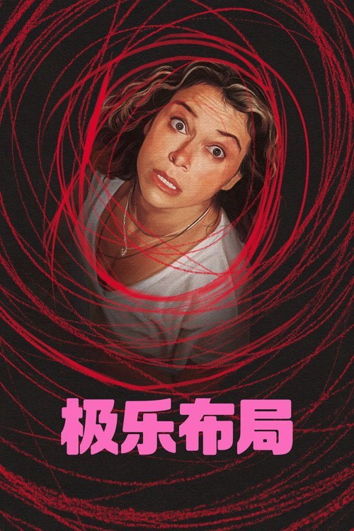 X.A (2026) {tmdb-273114} - 夸克网盘 资源封面图