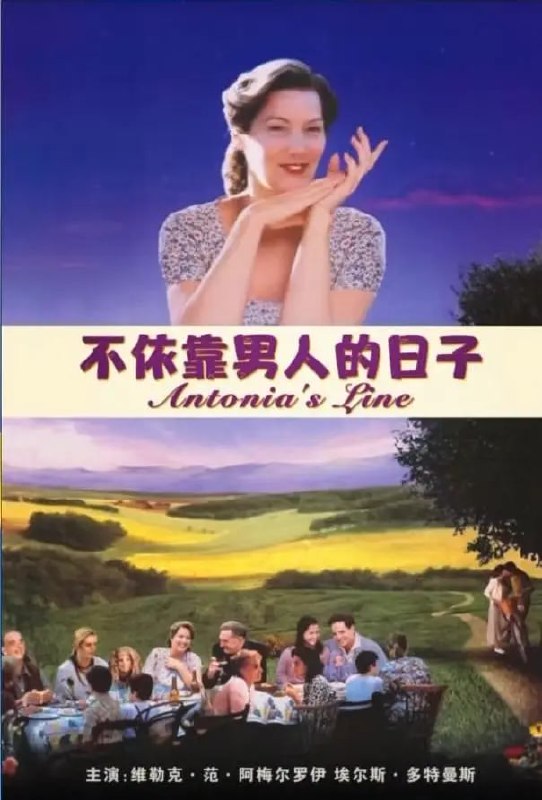 安东尼娅家族 - 夸克网盘 资源封面图
