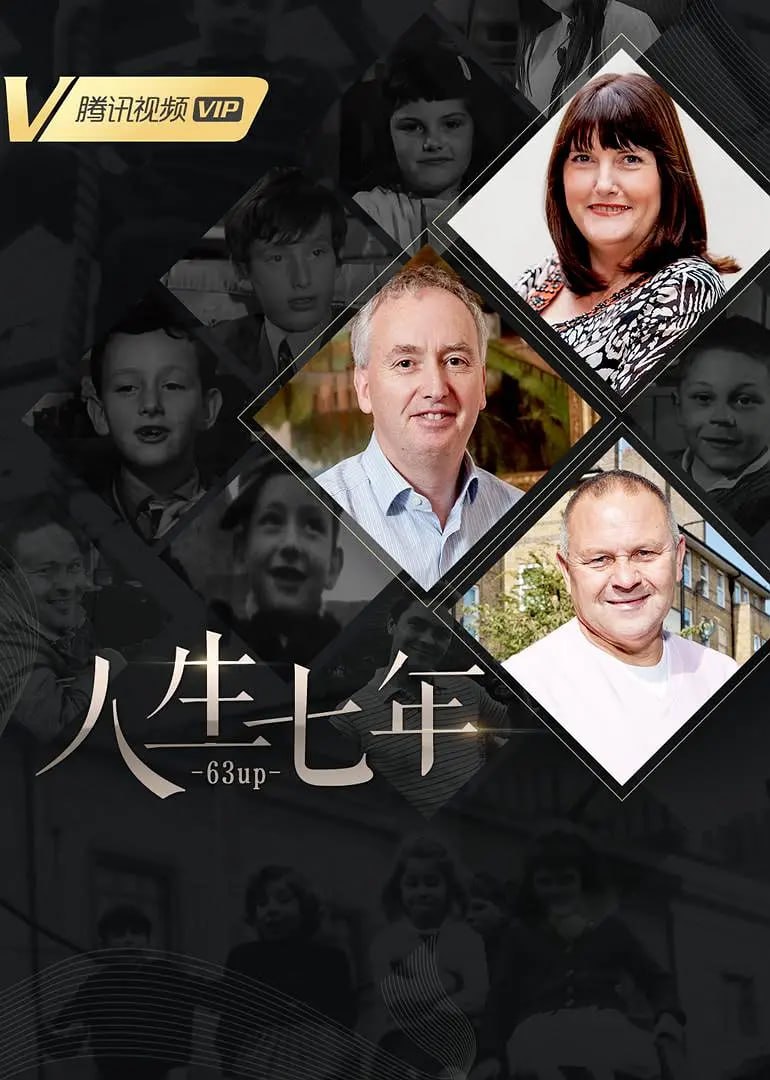 人生七年 - 夸克网盘 资源封面图