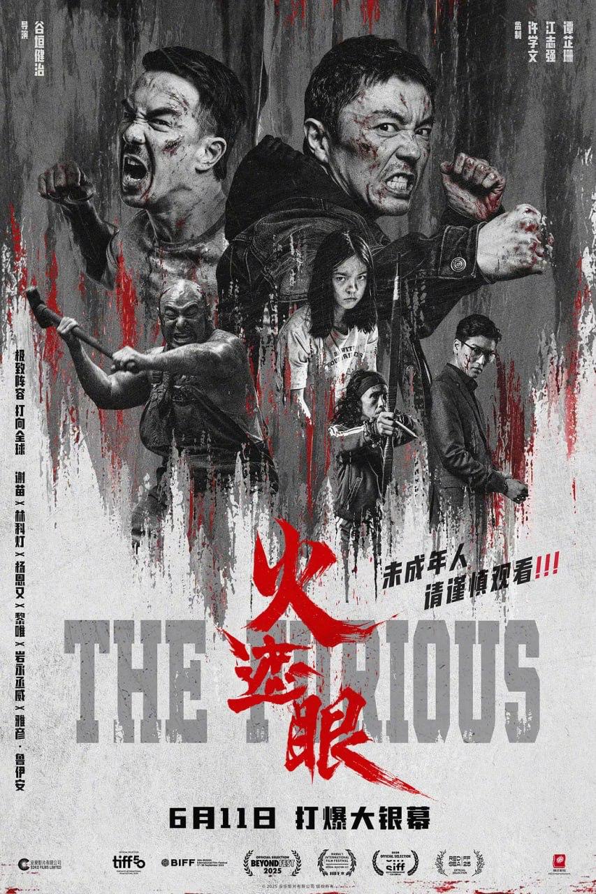 7.7 huo - 夸克网盘 资源封面图