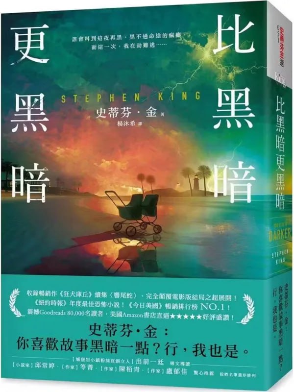 比黑暗更黑暗 - 夸克网盘 资源封面图