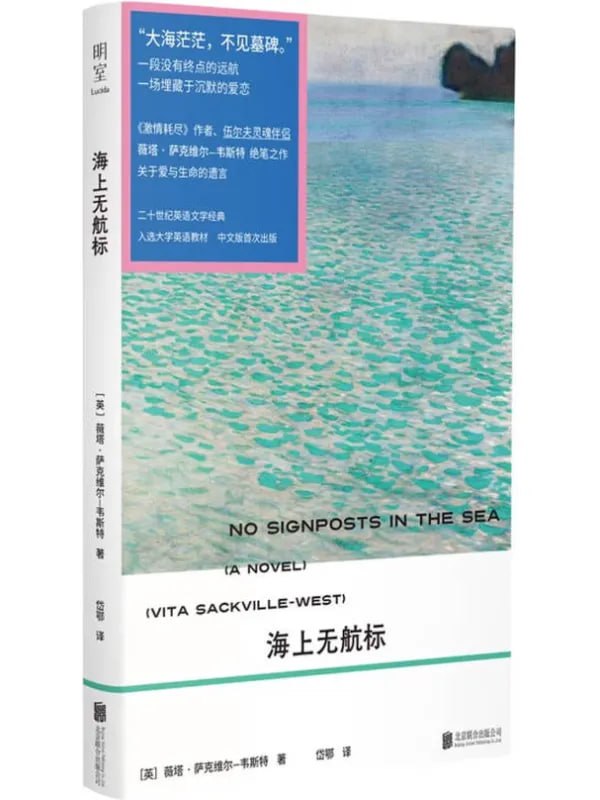 海上无航标 - 夸克网盘 资源封面图