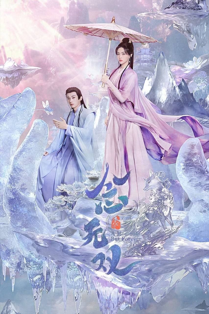 念z无z双 (2025) 4K 60帧 - 夸克网盘 资源封面图