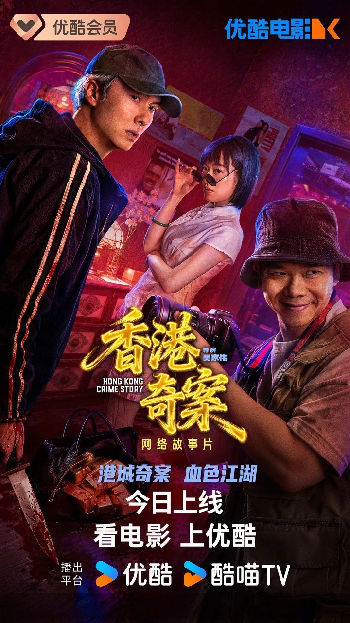 香港奇案 (2026)【4K.HQ.高码率】【DV&HDR 】【双版本】【内嵌简中】【国粤双语】【蔡洁 /王浩信】【剧情/犯罪】 - 迅雷云盘 资源封面图