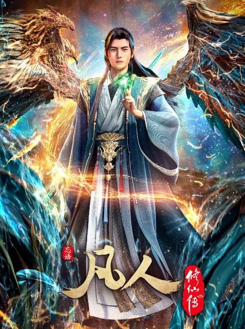F 韩天尊 FRXXZ ~ 纯净版. - 夸克网盘 资源封面图