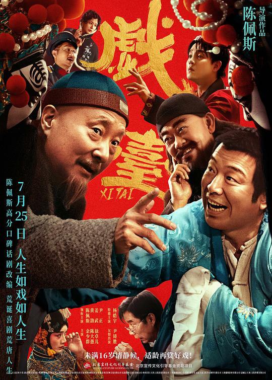洗态 - 夸克网盘 资源封面图
