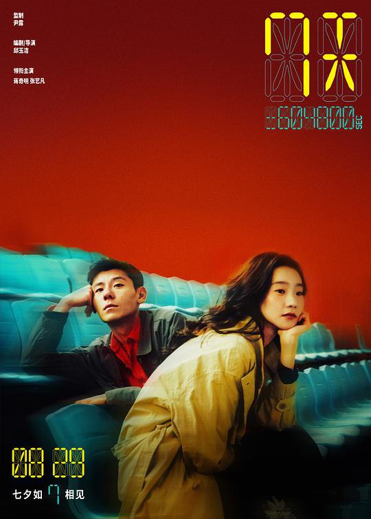 I Swear 7天 - 夸克网盘 资源封面图
