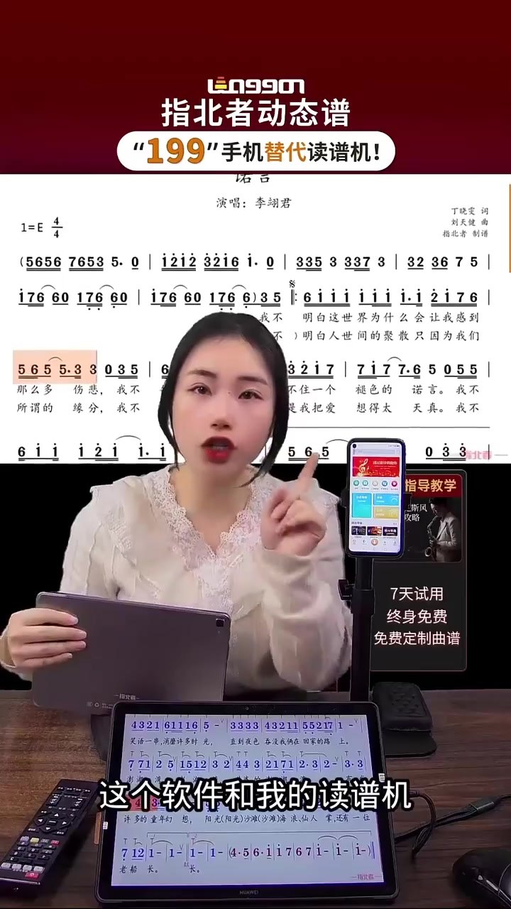 流行吉他和弦即兴大法突破瓶颈 - 夸克网盘 资源封面图