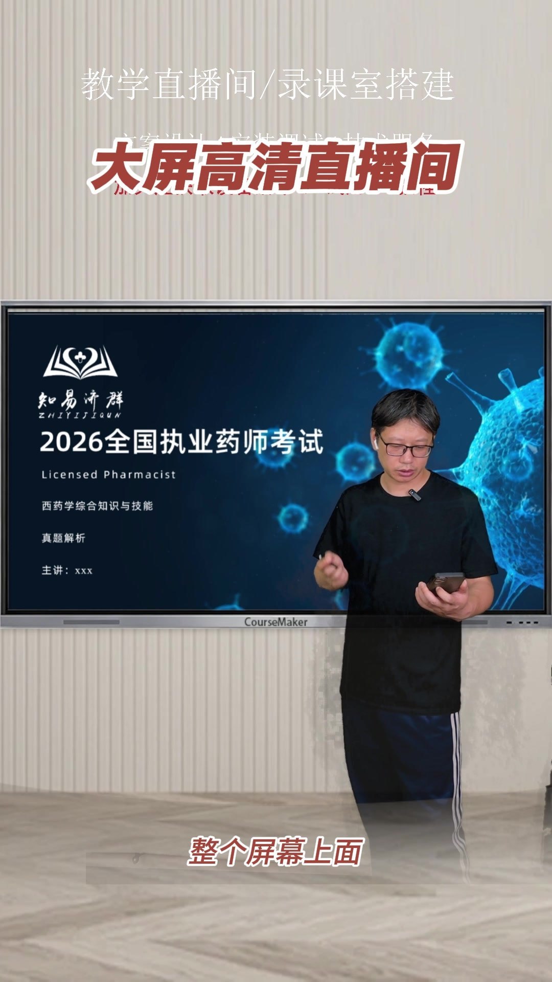 【安卓】2024执业西药师 - 夸克网盘 资源封面图