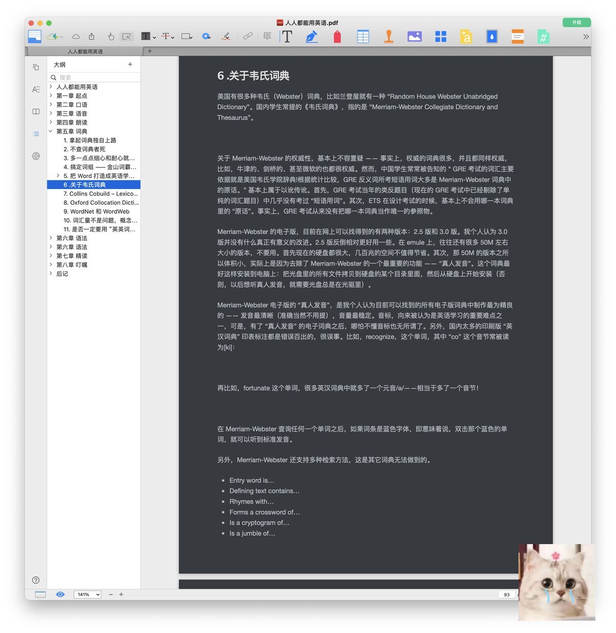《word从初级到高级》【视频教程】(1) - 夸克网盘 资源封面图