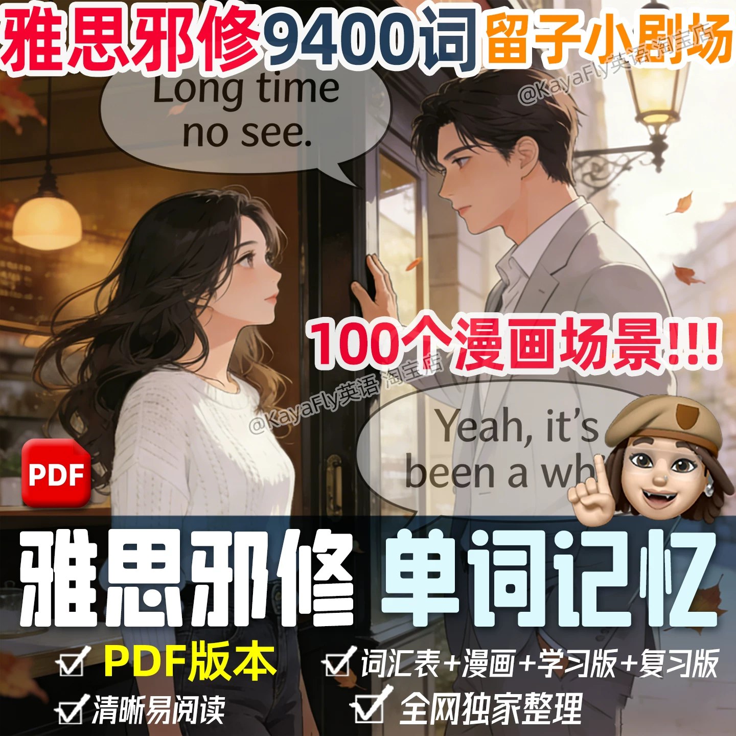 俞敏洪雅思教材 - 夸克网盘 资源封面图