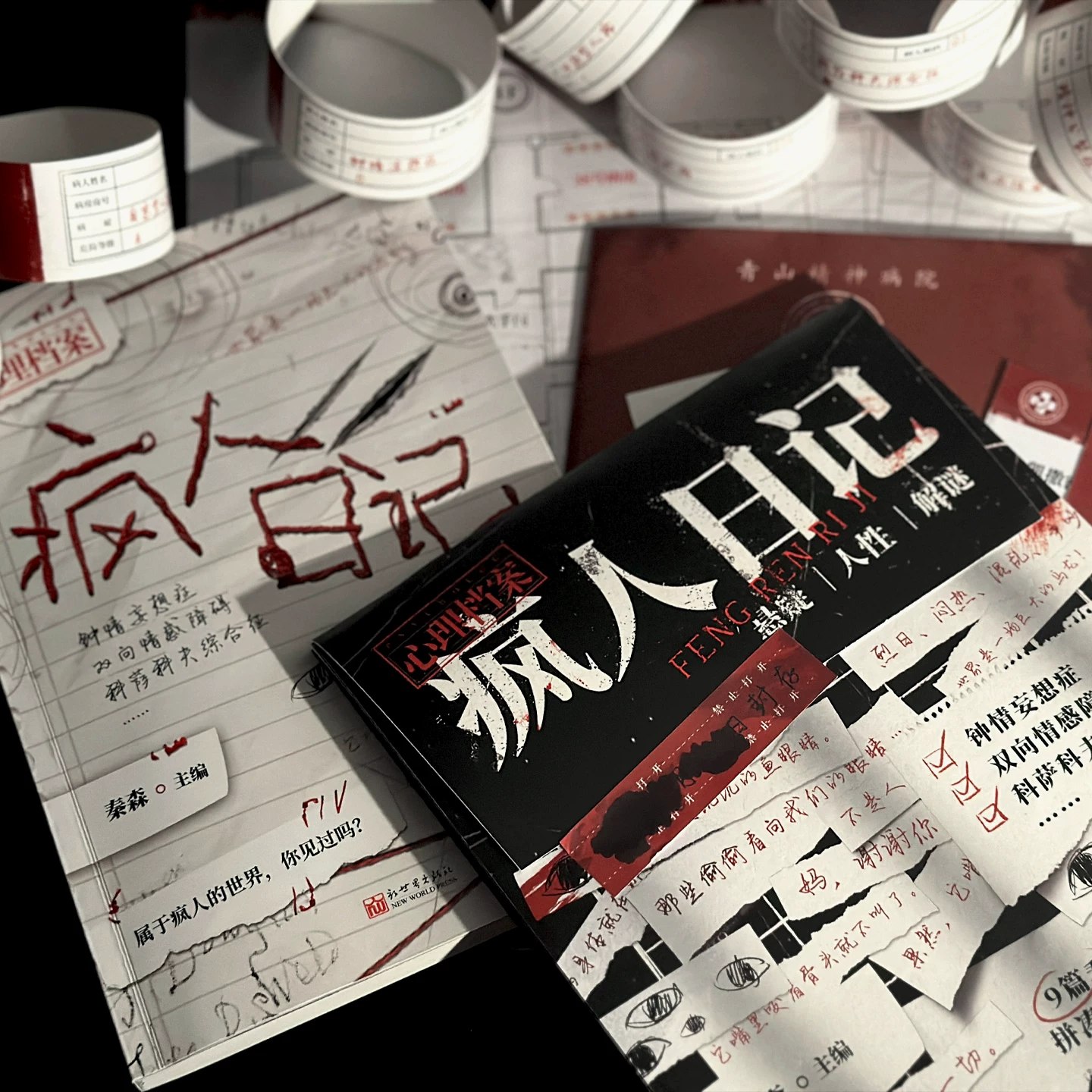 不可不知的心理学系列（全9册）（中外实用行为心理学大合集！） - 夸克网盘 资源封面图