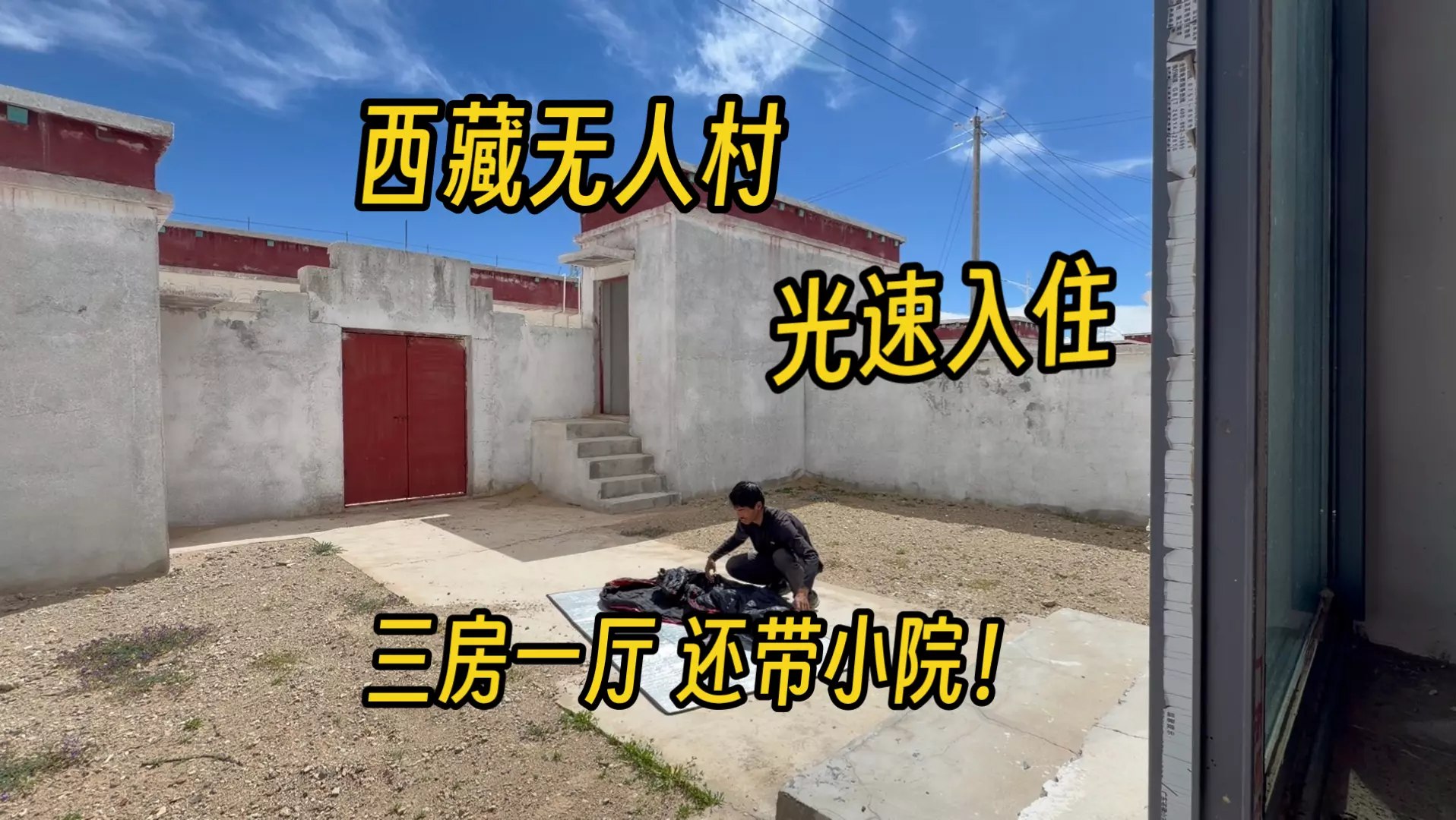 📖《一个人的村庄》 - 夸克网盘 资源封面图