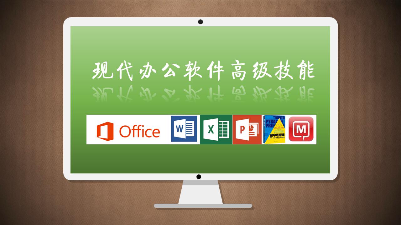 【PPT教程】PPT2013动画设计应该这样玩 - 夸克网盘 资源封面图