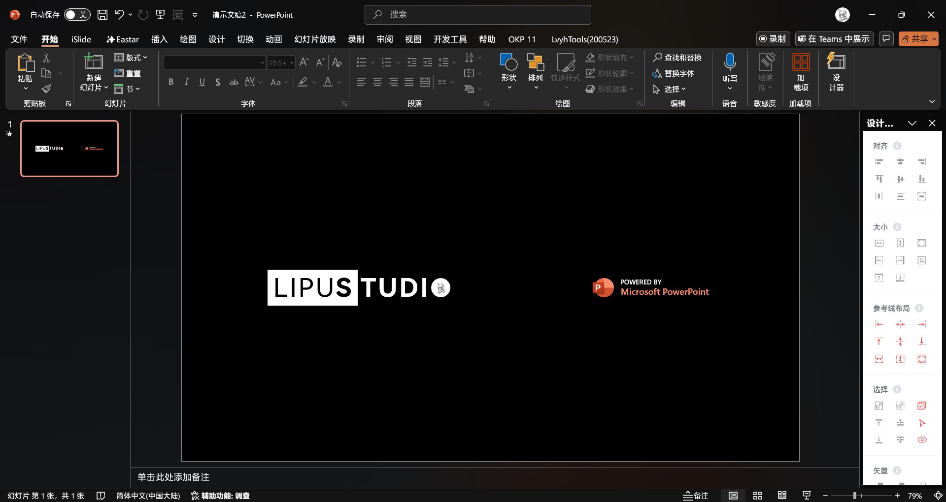 【PPT教程】2019 篇教程 - 夸克网盘 资源封面图