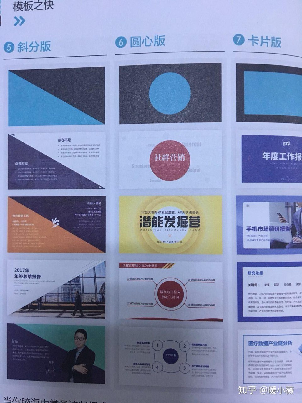 【PPT教程】秋叶工作型PPT应该这样做 - 夸克网盘 资源封面图