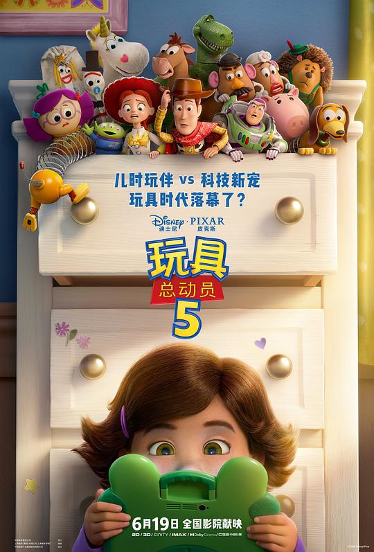 玩具总动员5 Toy Story 5‎ (2026) 1080P HDRip 英语中字 【3.9GB】 - 迅雷云盘 资源封面图
