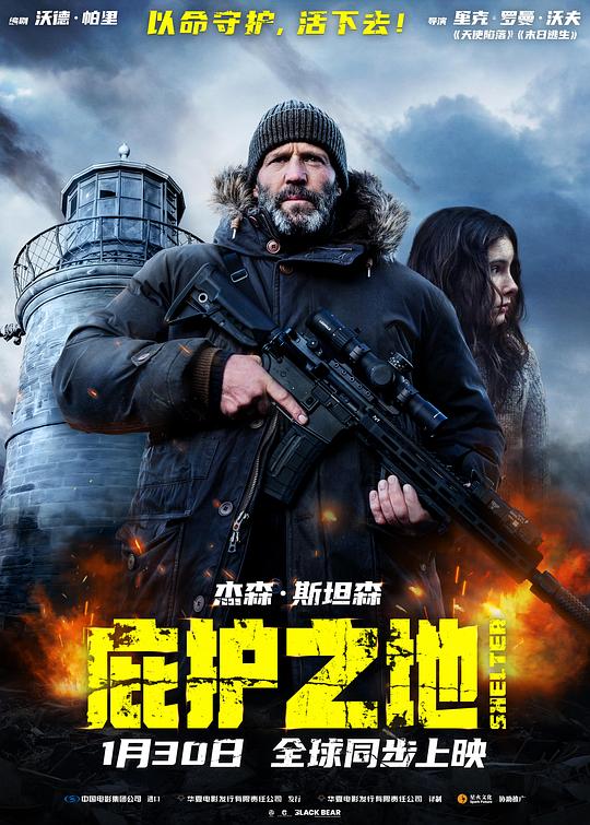 庇护之地 Shelter‎ (2026) 4K HDR10 高码率 DDP5.1 内封官方简繁英等多国字幕【11.3GB】庇护所 - 迅雷云盘 资源封面图