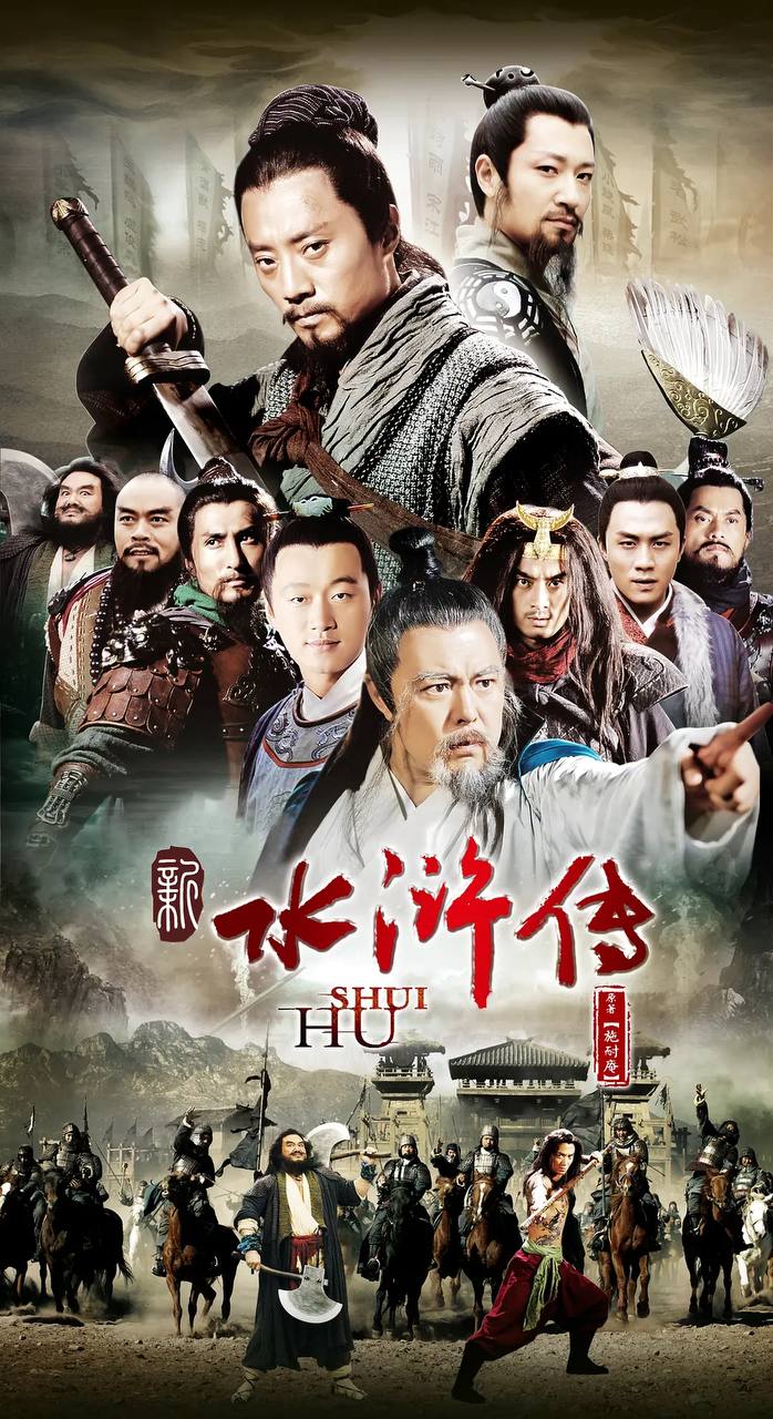 水浒传2011 - 夸克网盘 资源封面图