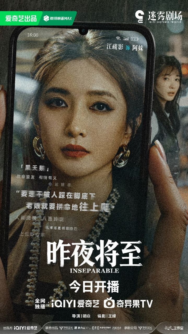 昨夜将至 (2026)  【更03集】【4K.HDR】【高码率】【佟大为/王佳佳】【内嵌简中】【剧情/犯罪】 - 迅雷云盘 资源封面图