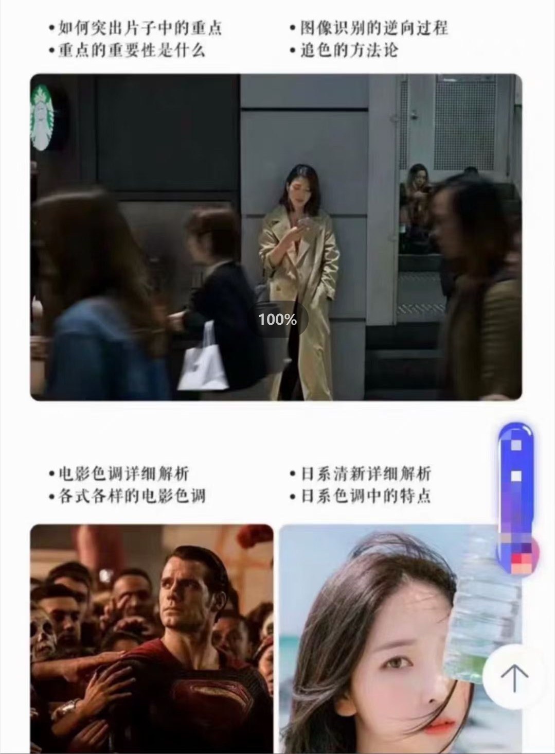 胡浪浪摄影后期全能班 - 夸克网盘 资源封面图