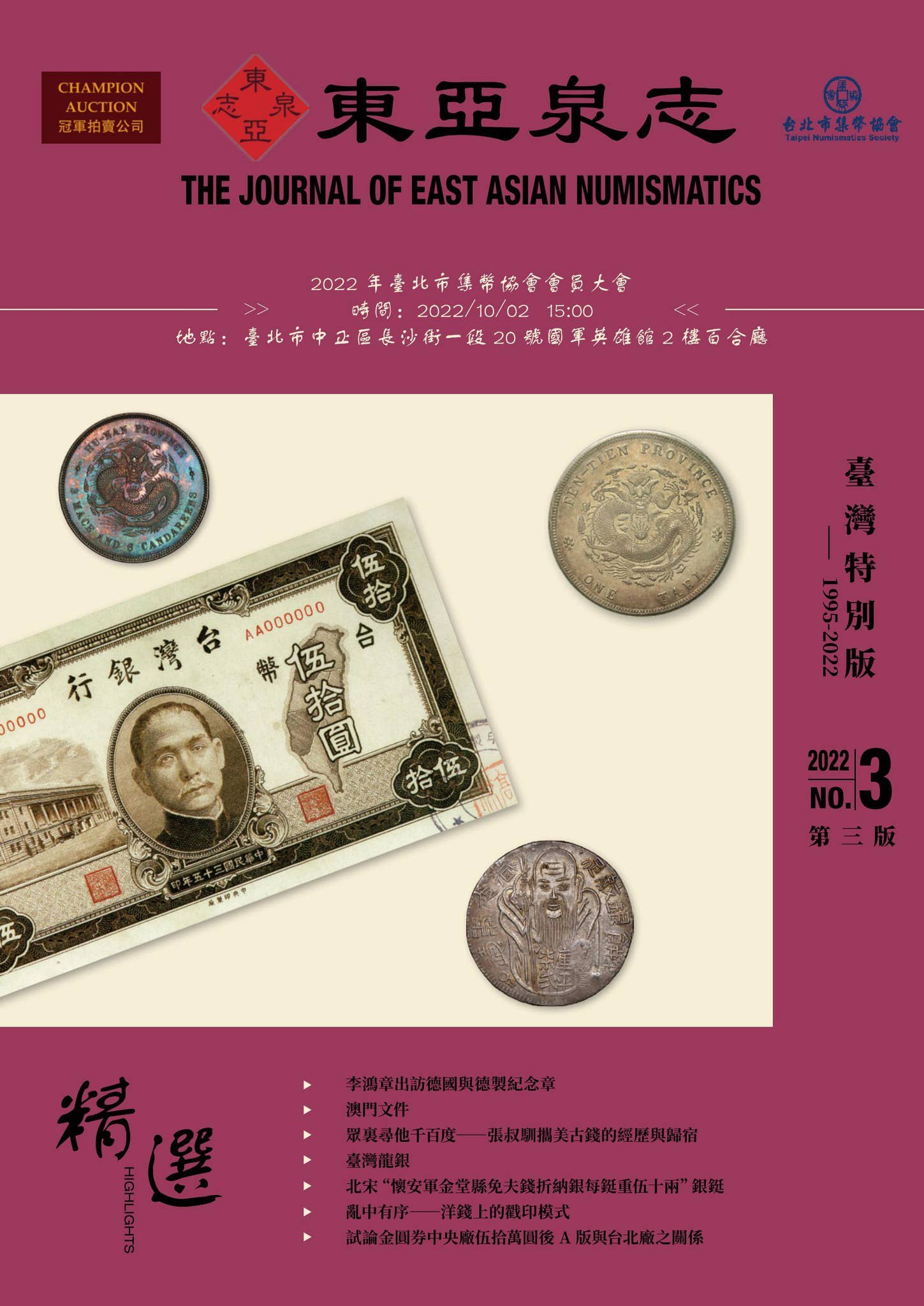 中国医学大成，50册一共，稀有本 - 夸克网盘 资源封面图
