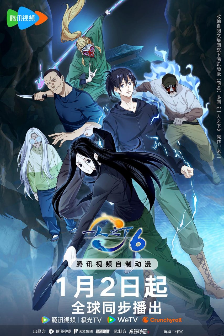 一人##之下 - 夸克网盘 资源封面图