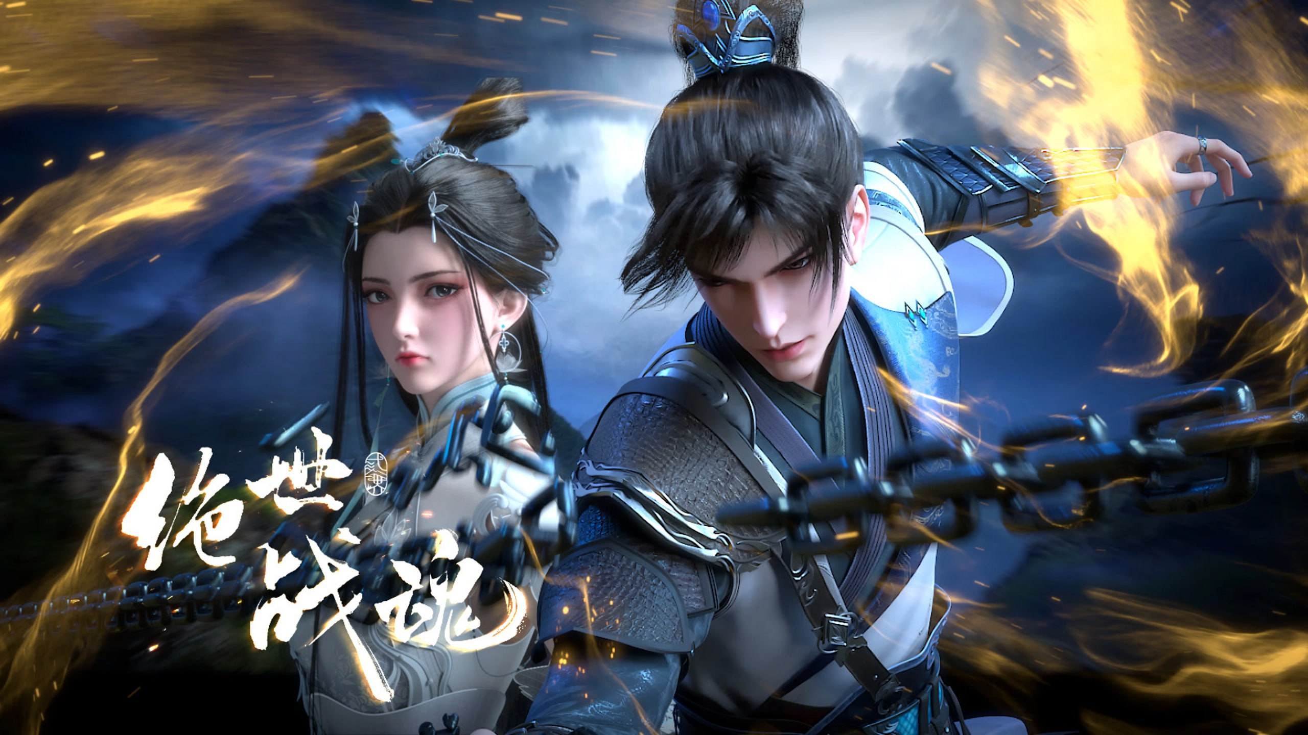 绝世战魂 4K高码率 [更新至184集] - 迅雷云盘 资源封面图
