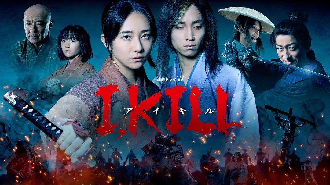 I, KILL  杀即生 (2025) 1080P高清 日语中字 - 迅雷云盘 资源封面图