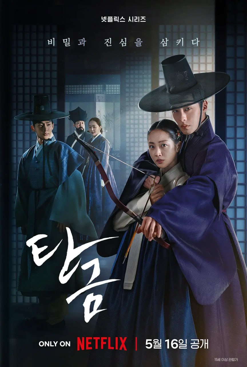 吞金(2025)1080p S01全 内封简繁 - 迅雷云盘 资源封面图