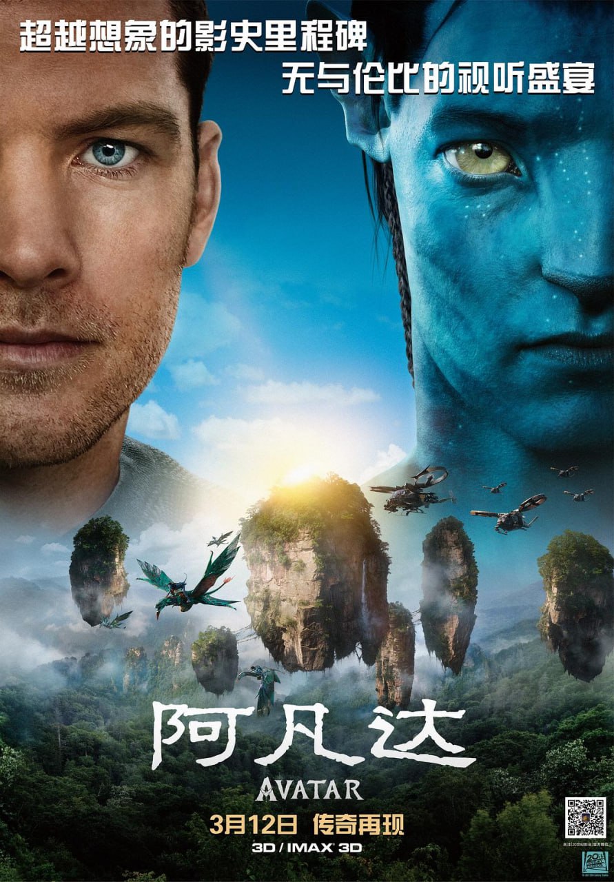 阿凡达 Avatar (2009) 4K 88 GB - 迅雷云盘 资源封面图