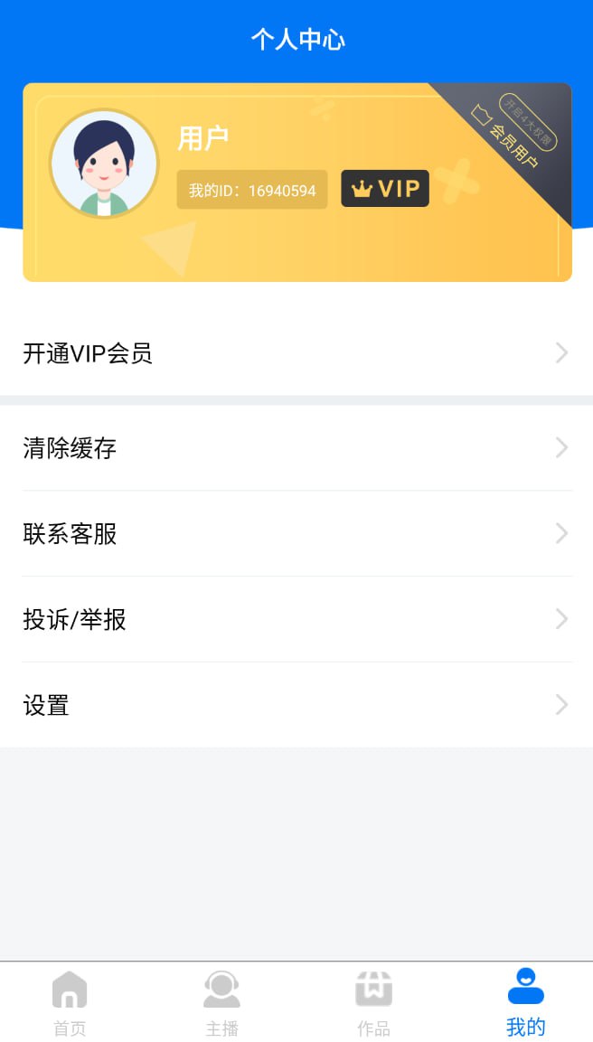 赤拳配音v1.0.3-Ai主播配音软件解锁会员 - 迅雷云盘 资源封面图