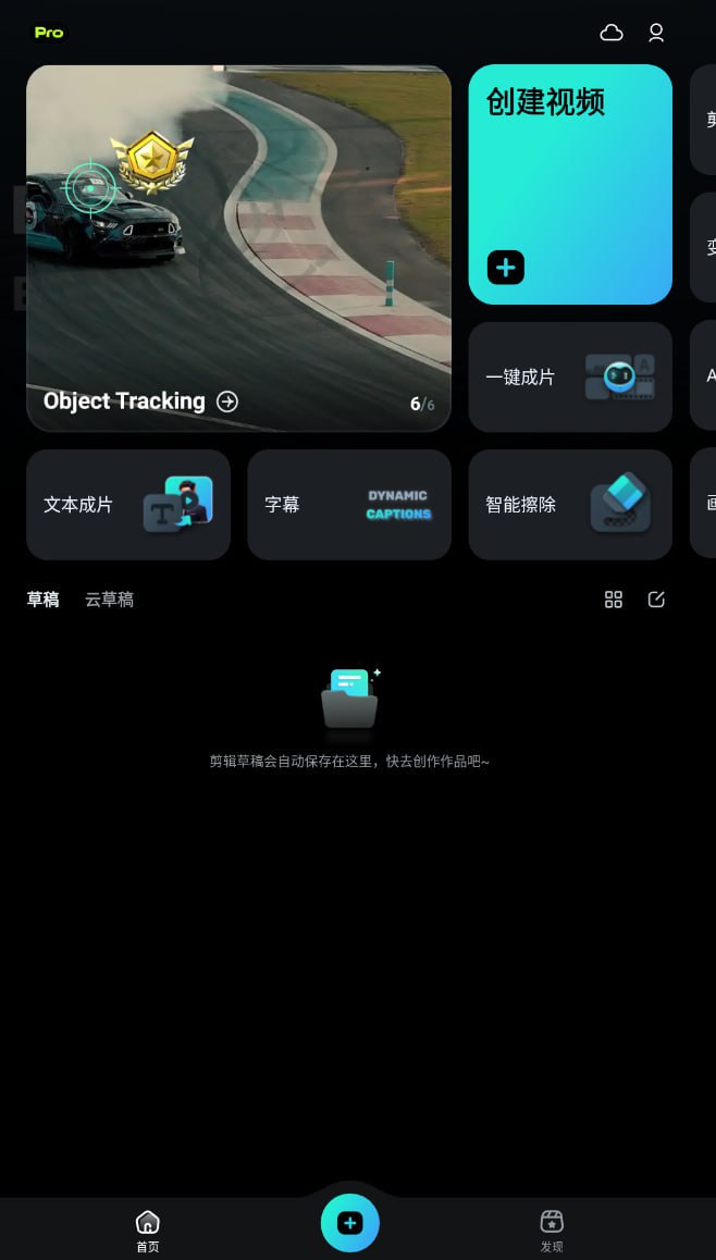 万兴喵影会员至尊功能解锁全部高级特效 - 迅雷云盘 资源封面图